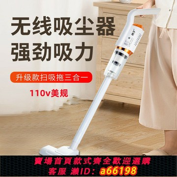 【台灣公司 可開發票】110v跨境手持拖地機吸掃拖清潔器無線充電掃地機多功能車載吸塵器