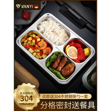 304不銹鋼飯盒保溫便當盒學生食堂分格分隔型上班族便攜餐盒套裝