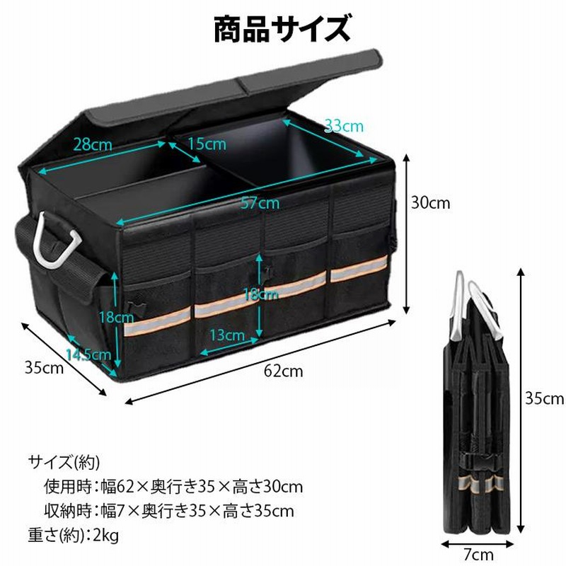 車用収納ボックス トランクボックス 大容量 カー用品 防水 仕切り付き