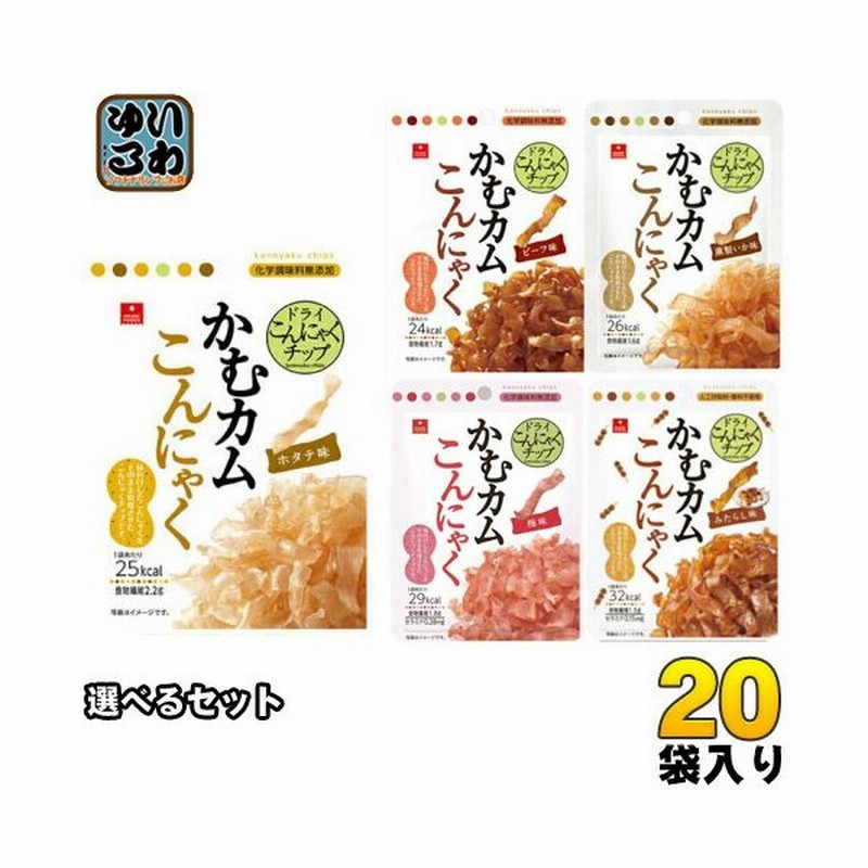 かむカムこんにゃく ドライこんにゃくチップ 選べる 袋 10袋 2 アスザックフーズ 通販 Lineポイント最大get Lineショッピング