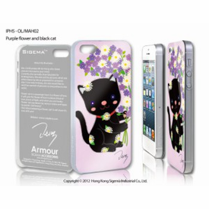 Iphone5 Iphone5s Iphonese ケース ネコ ねこ Sigema カバー イラスト Armour Imd クロネコ 通販 Lineポイント最大1 0 Get Lineショッピング