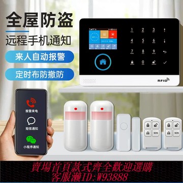 {可刷卡 打統編}家用防盜報警器超市門磁紅外線探測感應報警器4G無線遠程通知報警