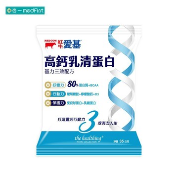 紅牛 愛基 高鈣乳清蛋白-基力三效配方 (35g/包)【杏一】