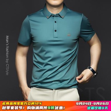 夏季男士短袖翻領T恤絲光棉冰絲POLO衫商務高端夏裝2025男裝新款