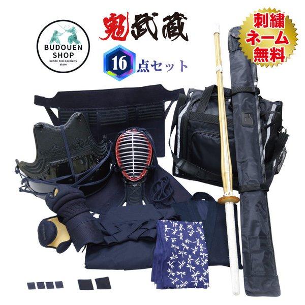 ❤オンラインストアショップ❤ 剣道防具一式 面、胴、垂れ、小手、防具 