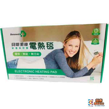貝斯美德電熱毯 HT-75510 數位式LED控制器 75*33CM  贈小白兔暖暖包