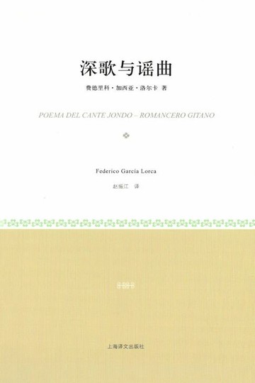 【電子書】深歌与谣曲