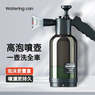 洗車泡沫噴壺 洗車專用工具 高壓噴泡沫 家用手持噴霧壺 澆花工具 泡沫噴壺 泡沫噴霧器  洗車泡沫噴壺 加壓噴壺