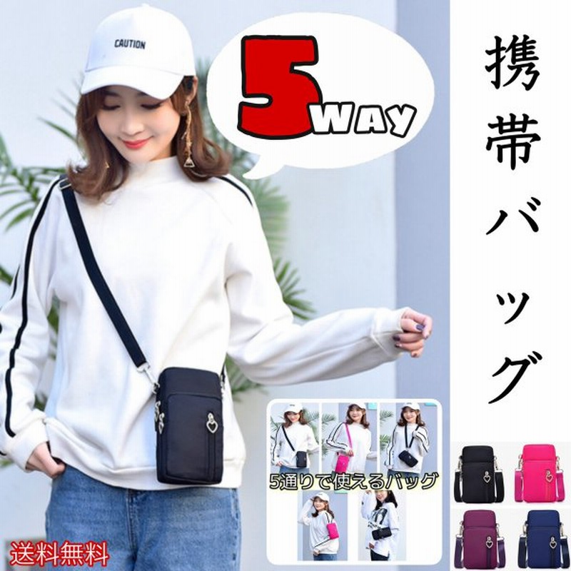 スマホポーチ レディース ショルダー スマホポシェット バッグ ポーチ 縦形 ストラップ ナイロン おしゃれ Iphone 小物入れ 大容量 通販 Lineポイント最大0 5 Get Lineショッピング