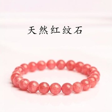 (免運)普陀山阿根廷天然冰種紅紋石手串招桃花女手鏈原石粉水晶明星同款
