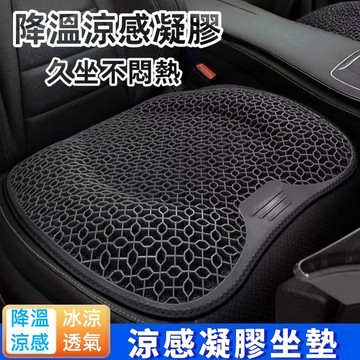 【24H出貨】TPE凝膠蜂巢坐墊 雙層加厚 減壓支撐 透氣涼墊 椅子坐墊 護腰防痠 彈力耐用不變形 杰出好品