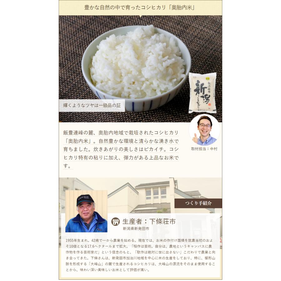 新潟産コシヒカリ「奥胎内米」玄米5kg（5kg×1袋） 株式会社アグリ加治川 送料無料