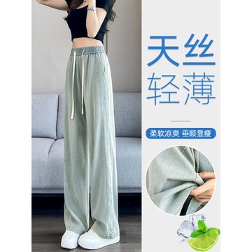 (免運)天絲闊腿牛仔褲女夏季薄款松緊高腰垂感加長高個子萊賽爾冰絲直筒