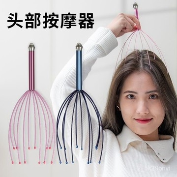 臺灣🚍8H出🉑八爪魚五爪頭部按摩器 滾珠頭皮撓頭抓頭癢按摩 靈魂抽取提取器神器 性舒缓解压神放松 穴位刺激颤抖舒适