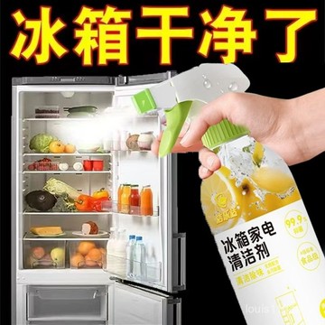 臺灣🚍8H出🉑冰箱清潔劑冰箱除味去味劑廚房微波爐烤箱去油汙家電多功能清洗劑