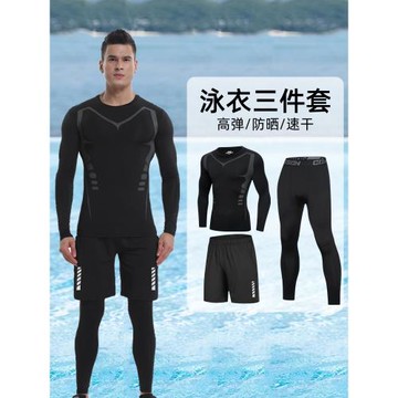 泳衣套裝男全身防曬長袖長褲泳褲沙灘游泳上衣沖浪浮潛水母潛水服