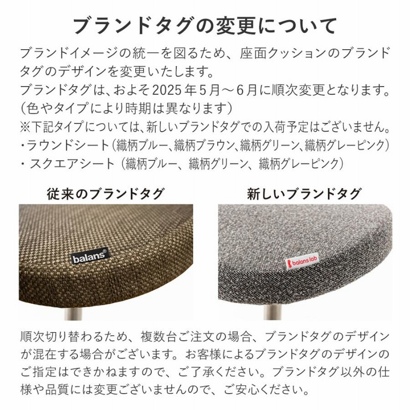 バランスチェア バランスシナジー オフィスチェア 腰痛 椅子