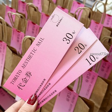 【繁體字/英文】客製化 優惠券 折價券 代金券定製 美睫開業活動 抵用券設計 美容院拓客體驗卡定做 廣告宣傳單頁訂製