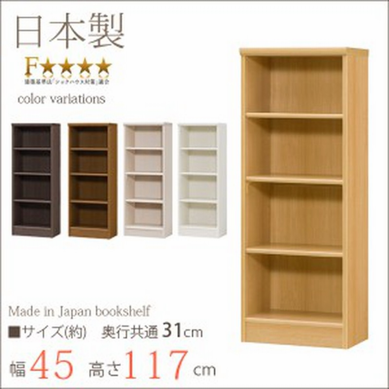 エースラック カラーラック おしゃれ 日本製 本棚 書棚 約幅45奥行30高さ1cm キッズ 小屋裏収納 小型本棚 ミニ本棚 子供 送料無料 通販 Lineポイント最大1 0 Get Lineショッピング