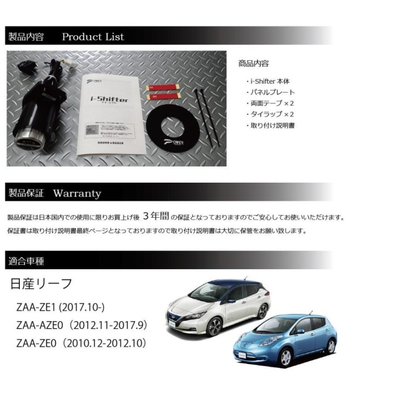 日産 リーフ専用 i-Shifter ダイヤル式シフトノブ アイシフターNISSAN LEAF専用アクセサリーパーツ ZE0 ZE1 新型リーフ＆１代目 リーフ両適合 | LINEブランドカタログ