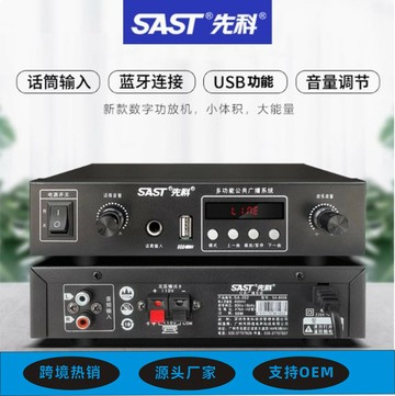 功放 擴大機 家庭劇院 卡拉OK K歌專用 功放SA-202家用讀卡大功率數碼廣播系統功放機立體聲放大器