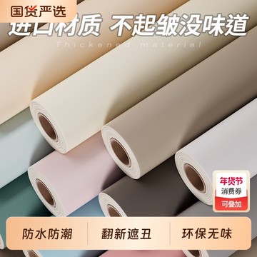 膚感素色自黏桌貼 加厚不透底桌貼 防水防潮桌面貼紙 桌面遮蓋翻新改色膜 桌面貼皮 自黏加厚改色貼膜 #辦公#桌面改色貼