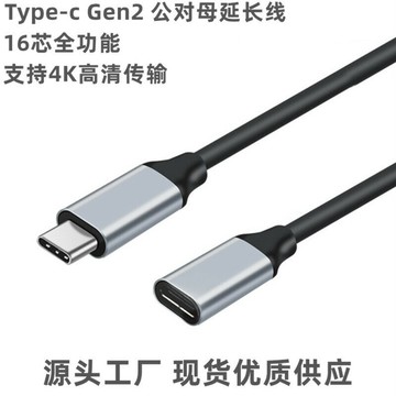 type-c公對母延長線usb3.1 gen2數據加長線4K高清擴展塢連接線【Snowbelle優選】