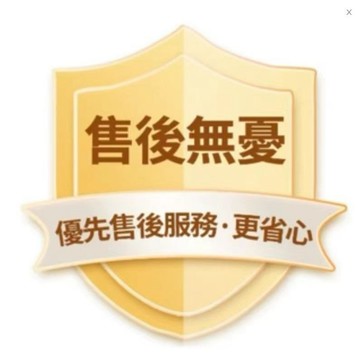 非請勿拍~售後售後售後售後售後售後售後售後售後售後