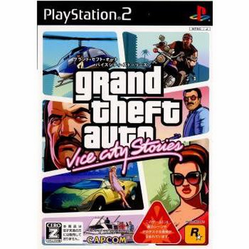 中古即納』{表紙説明書なし}{PS2} Grand Theft Auto:Vice City Stories(グランド・セフト・オート・バイスシティ・ストーリーズ)(20071206)  | LINEブランドカタログ