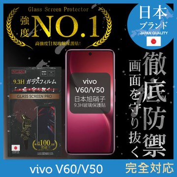 vivo V60/V50 日規旭硝子玻璃保護貼 (全滿版 曲面全膠 黑邊)【INGENI徹底防禦】