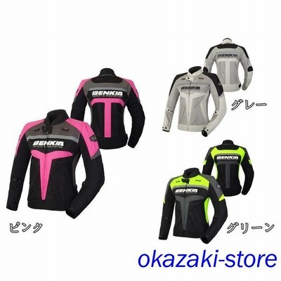 バイクジャケット バイクウェア メッシュジャケット プロテクター装備 刺繍 メッシュ ライダースジャケット 通気 夏用 春夏 レディース 通販 Lineポイント最大get Lineショッピング