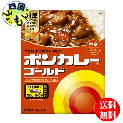 大塚食品 ボンカレーゴールド 中辛 180g×30個入１ケース　30個