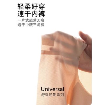 瑜伽褲百搭無痕內褲輕薄透氣速干無痕一片式女士三角褲襠真絲底褲