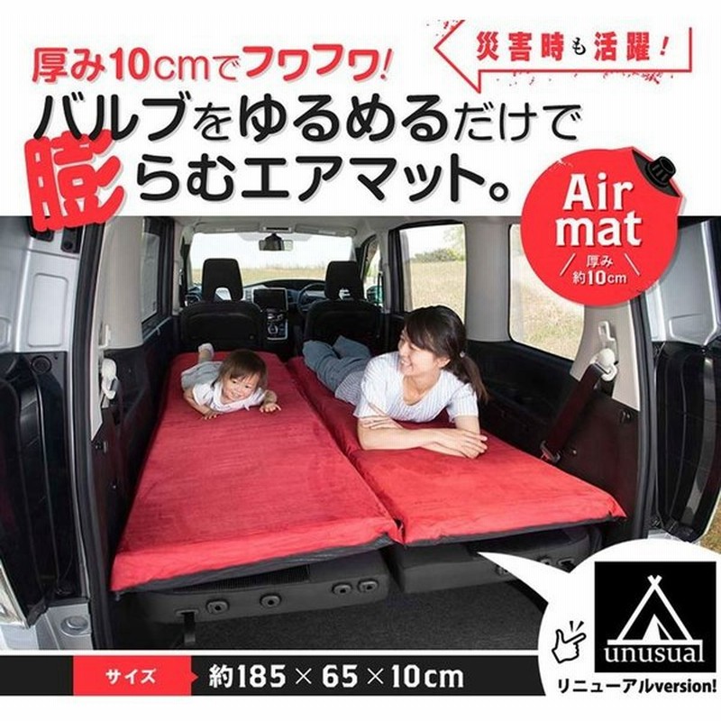 車中泊 マット エアーマット エアーベッド プレミアム シートフラットクッション 自動膨張 10cm アウトドア キャンプ 防災 防災グッズ 1個 通販 Lineポイント最大get Lineショッピング