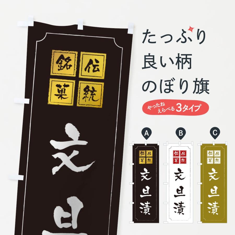 季節のおすすめ商品 N吊下旗 69483 かき氷