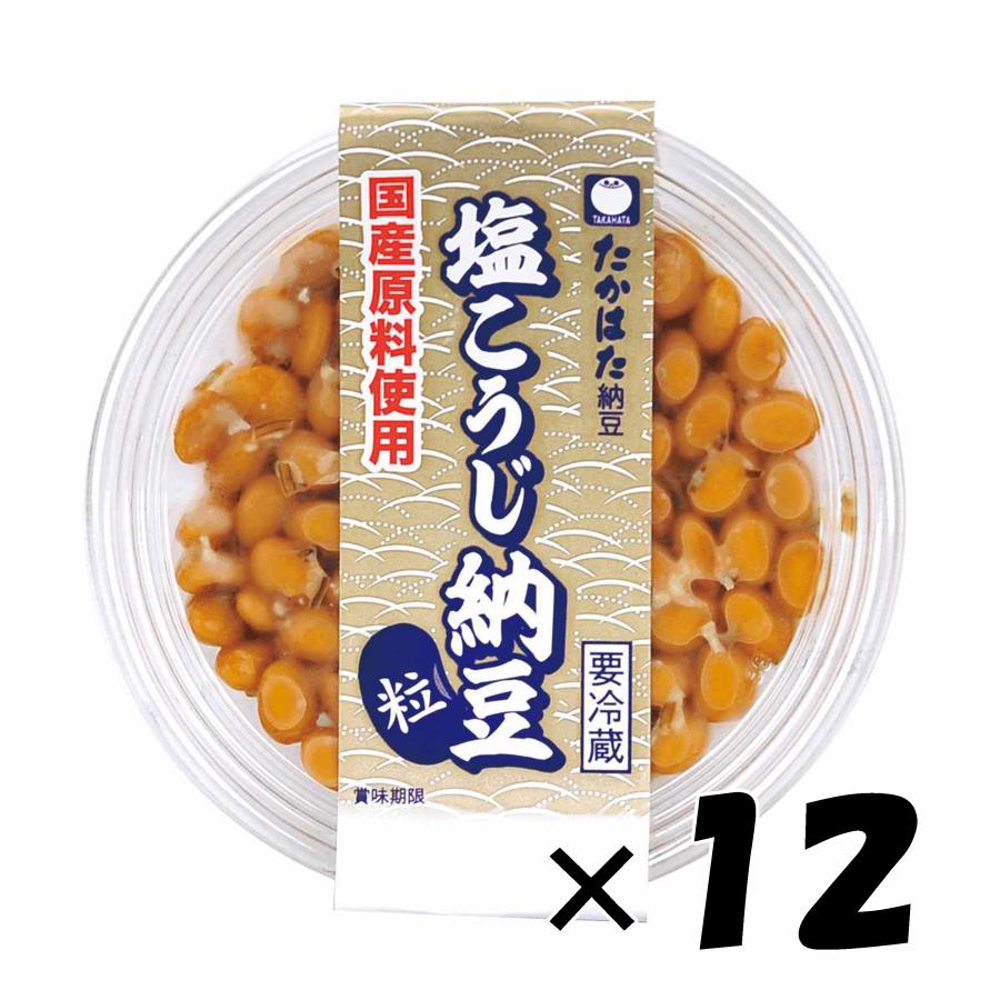 塩こうじ納豆・粒150g　12個セット