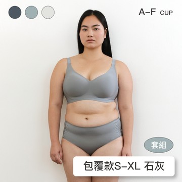 成套組【包覆款】24HRS無感軟鋼圈內衣【石灰色內衣+石灰色內褲】軟鋼圈內衣 包覆內衣 集中內衣 軟鋼圈
