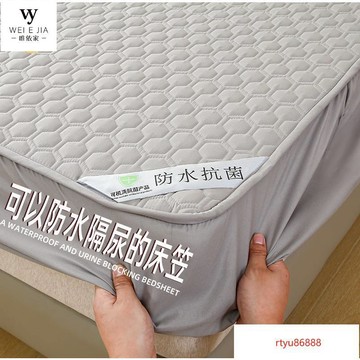 【唯家】保潔墊床包 30CM防水床包 床包 防水床單 床單雙人 床包式保潔墊 防水保潔墊雙人 床墊保護套 單人床床包