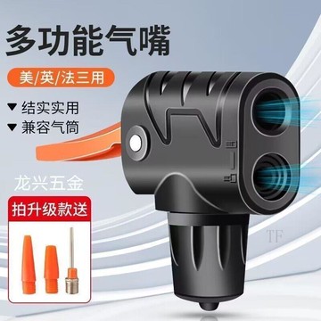 🧲臺灣出貨🛒優選新品🧲自行車打氣筒配件打氣嘴多功能法嘴轉換頭山地單車英式充氣頭雙咀