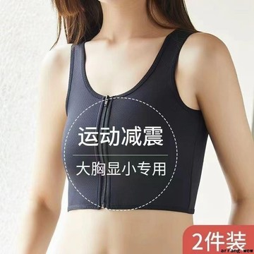 🎑 束胸大胸顯小內衣女les超平學生運動背心拉鏈縮胸神器帥t塑胸裹胸