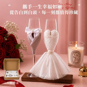 💝幸福乾杯🥂【COZY PLUS+】婚禮浪漫創意香檳高腳杯禮盒二入組(4種款式) #CP0372  💝可加購花束或蠟燭 玻璃杯 禮物 喜慶結婚禮品 新婚禮物 七夕 告白 求婚