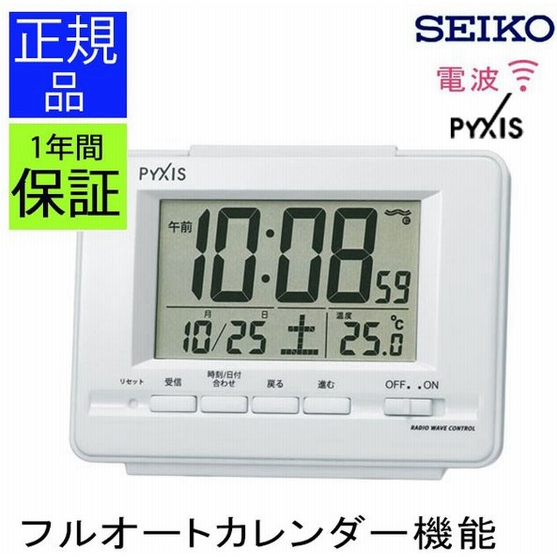 Seiko セイコー 置き時計 置時計 デジタル時計 電波時計 目覚まし時計 カレンダー表示付き 温度計 ライト 光る 見やすい シンプル 白 通販 Lineポイント最大0 5 Get Lineショッピング