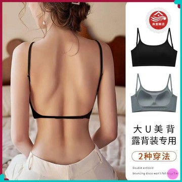 🏵️秋季上新🏵️新款兩穿式U型美背內衣夏季冰絲透氣舒適無痕吊帶性感露背文胸女