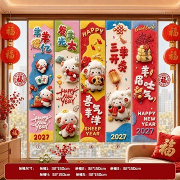 🛒臺灣24h🌳羊年新年掛布元旦春節店鋪商場條幅紅色喜慶場景佈置羊年大吉