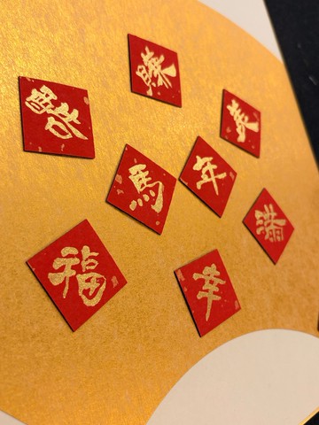 手寫金墨小磁鐵