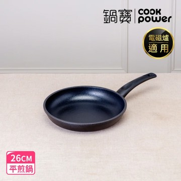 【鍋寶】御璽陶瓷不沾平煎鍋 26cm