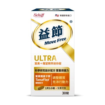 MoveFree 益節 薑黃+羅望精萃迷你錠 (30錠/罐)【杏一】