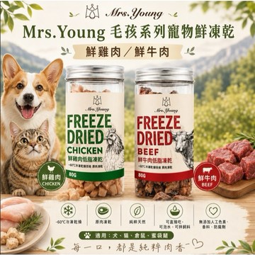 (現貨快速出貨-刷卡可分期)毛孩系列寵物鮮凍乾