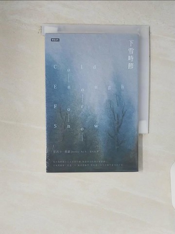 【書寶二手書T8／兒童文學_V65】下雪時節_潔西卡．奧歐, 楊芩雯