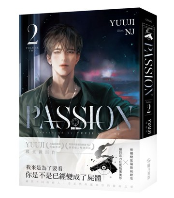 PASSION（2）【TAAZE讀冊生活】